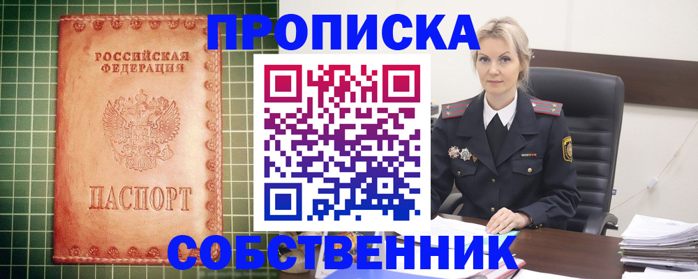 временная регистрация поиск в Николаевске