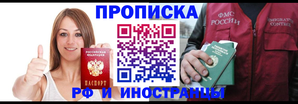 найти адрес прописки в Николаевске