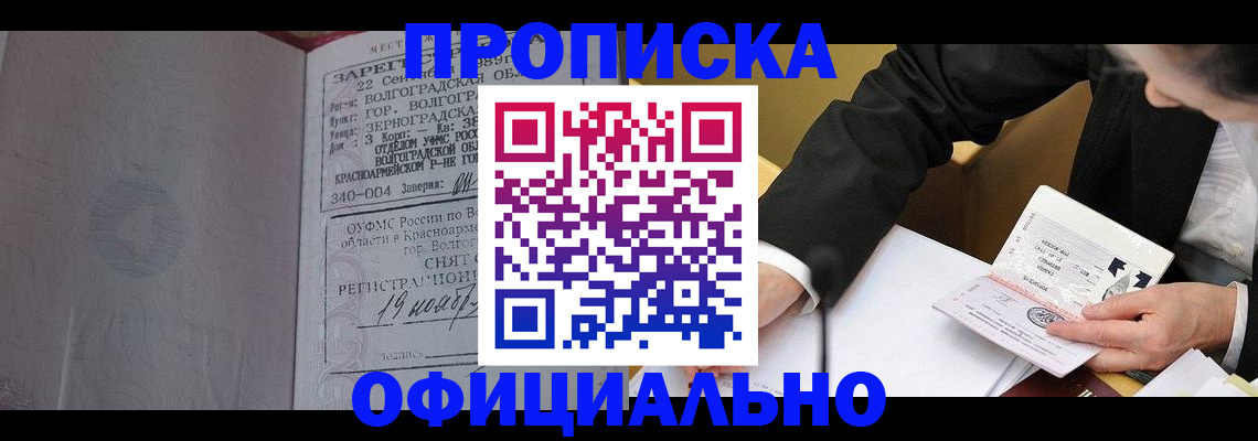 временная регистрация в квартире в Николаевске