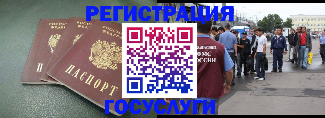 временная регистрация для школы в Николаевске