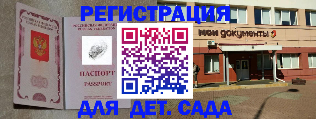 прописка регистрация в Николаевске